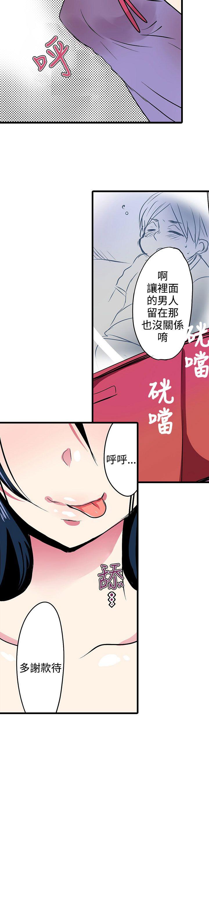 凌辱贩卖机 第18話 第17页