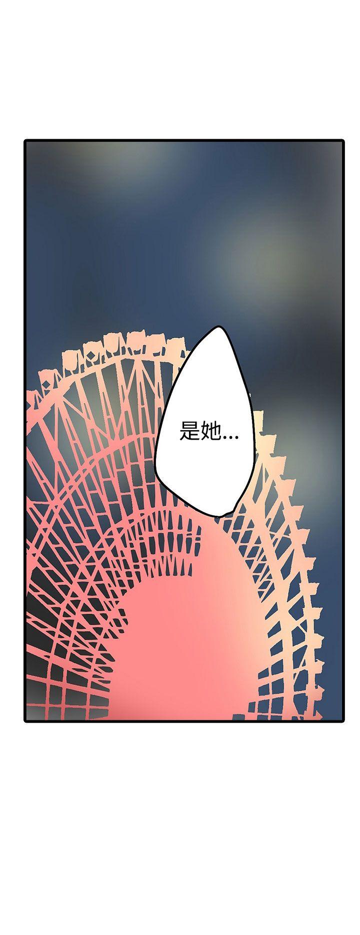凌辱贩卖机 第18話 第18页