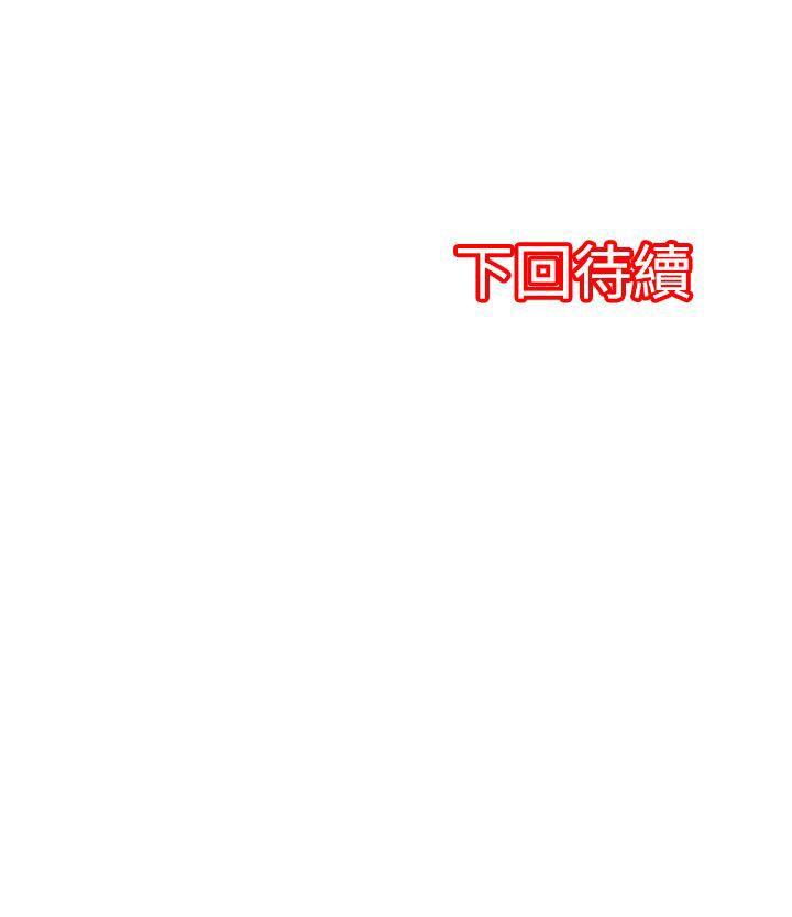 凌辱贩卖机 第18話 第19页