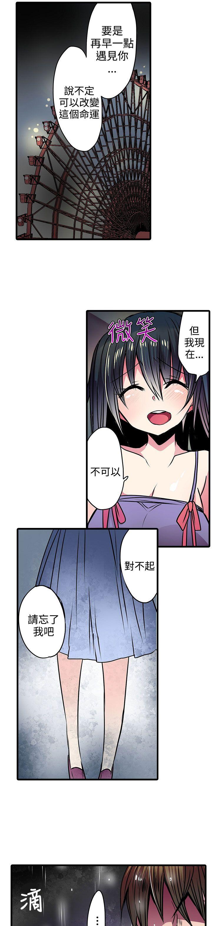 凌辱贩卖机 第19話 第5页
