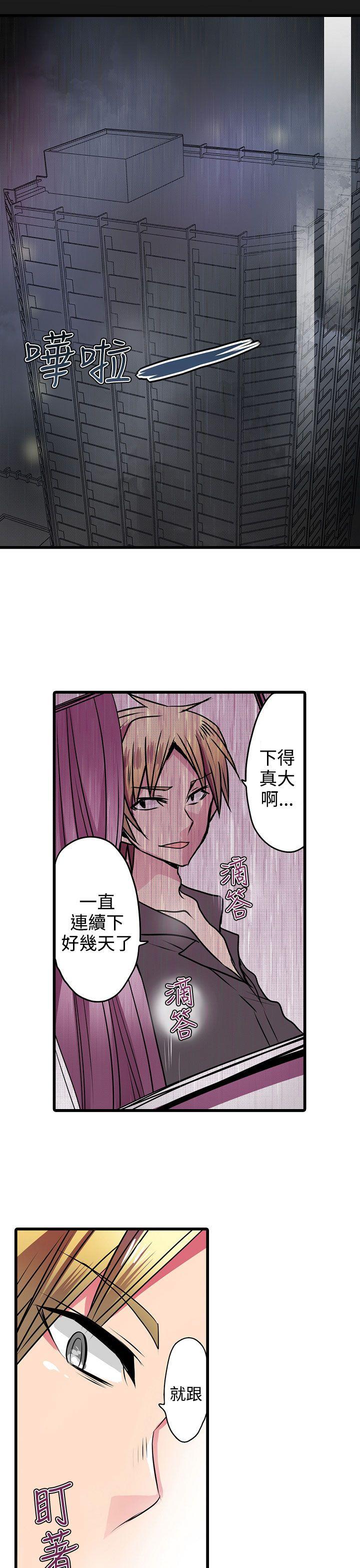 凌辱贩卖机 第19話 第7页