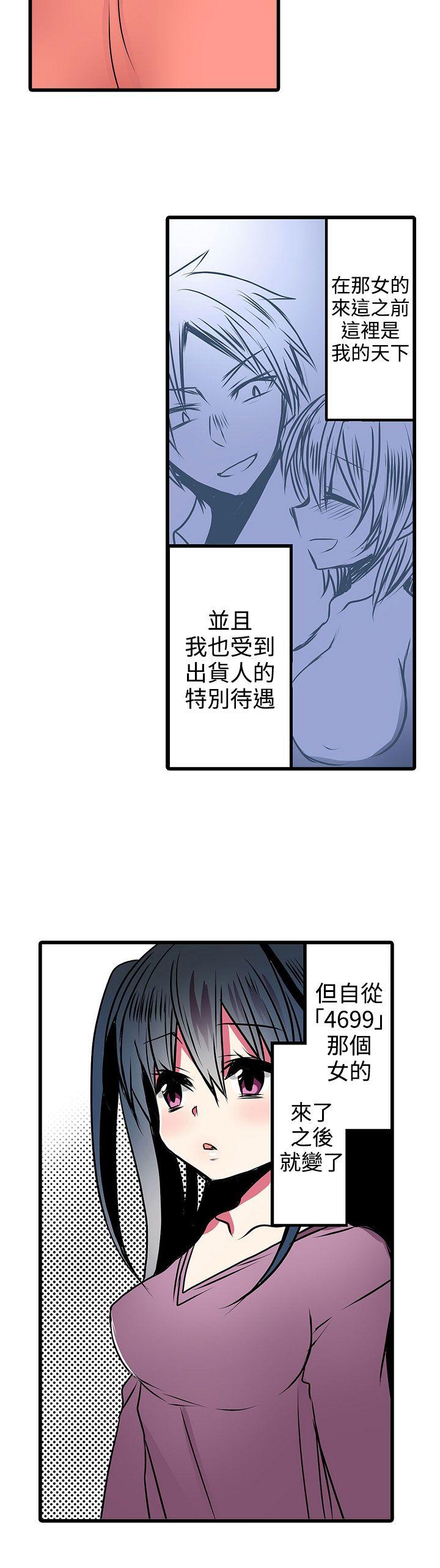 凌辱贩卖机 第19話 第10页