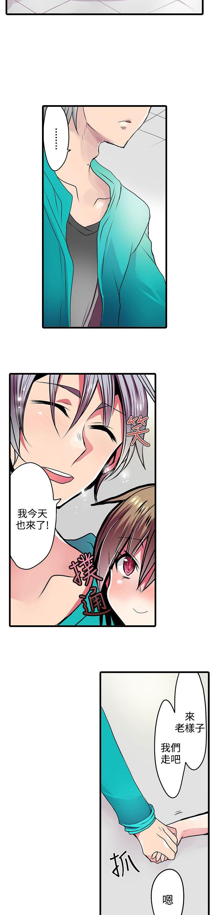 凌辱贩卖机 第19話 第15页