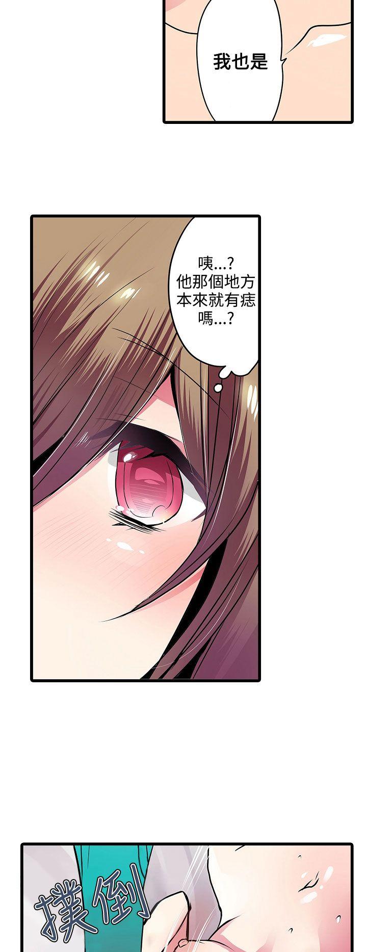 凌辱贩卖机 第19話 第18页