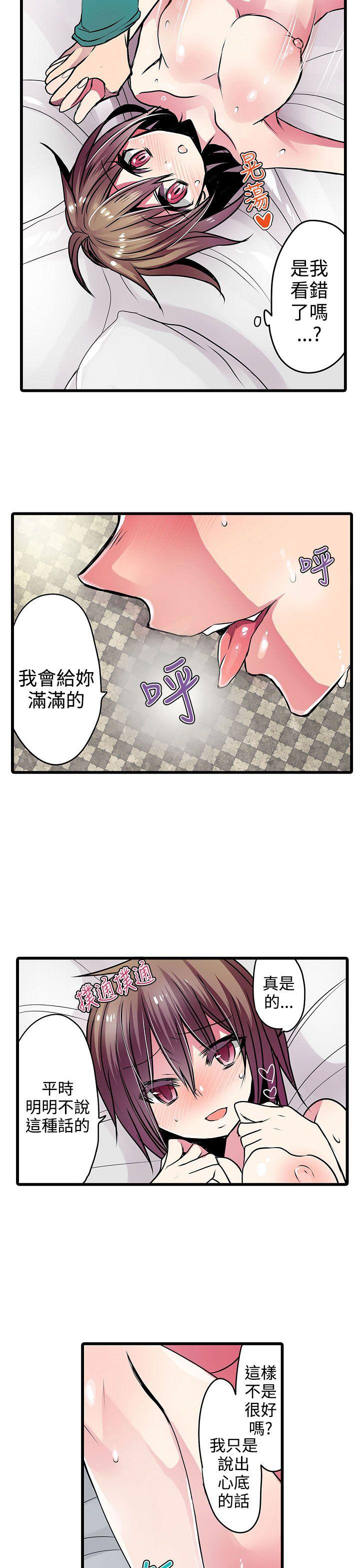凌辱贩卖机 第19話 第19页
