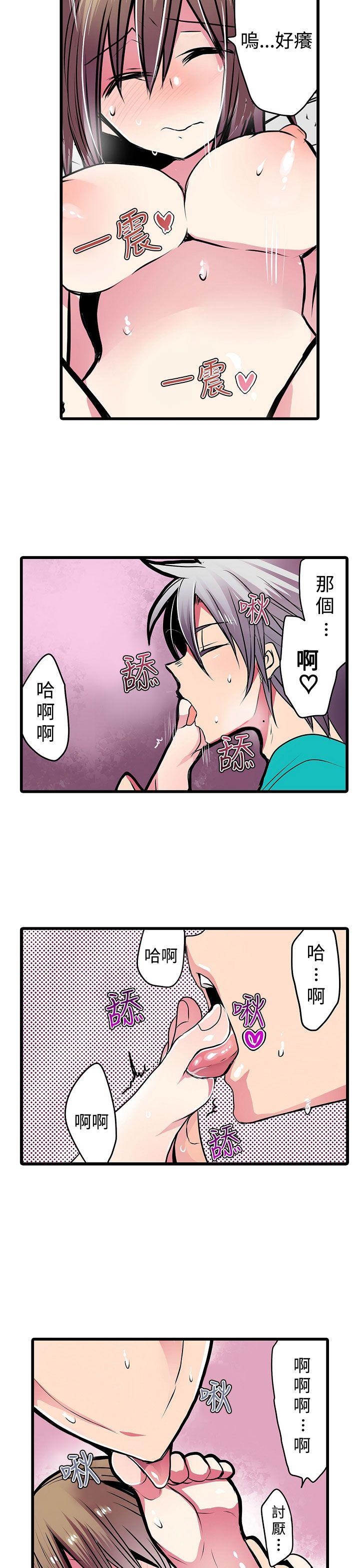 凌辱贩卖机 第19話 第21页