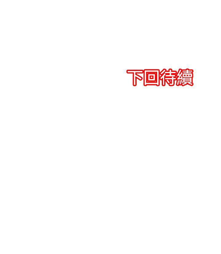 凌辱贩卖机 第19話 第26页