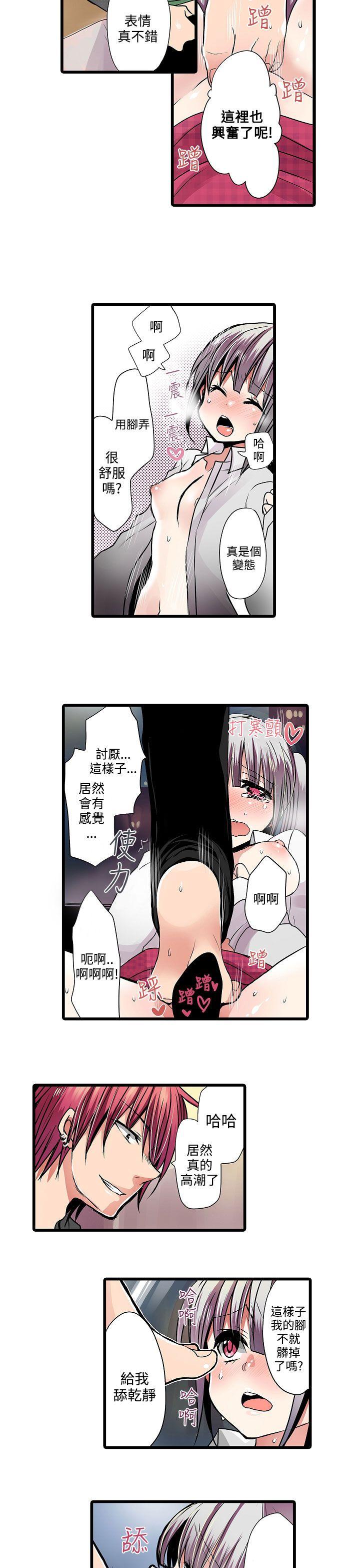 凌辱贩卖机 第10話 第3页