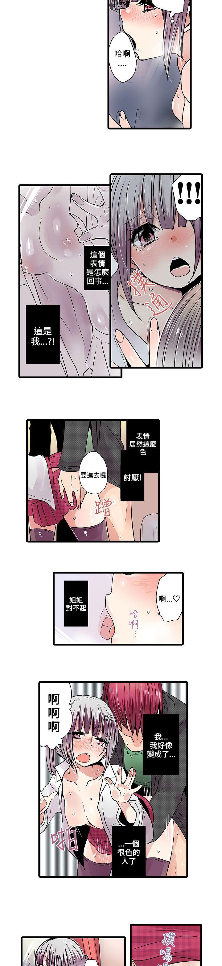 凌辱贩卖机 第10話 第5页