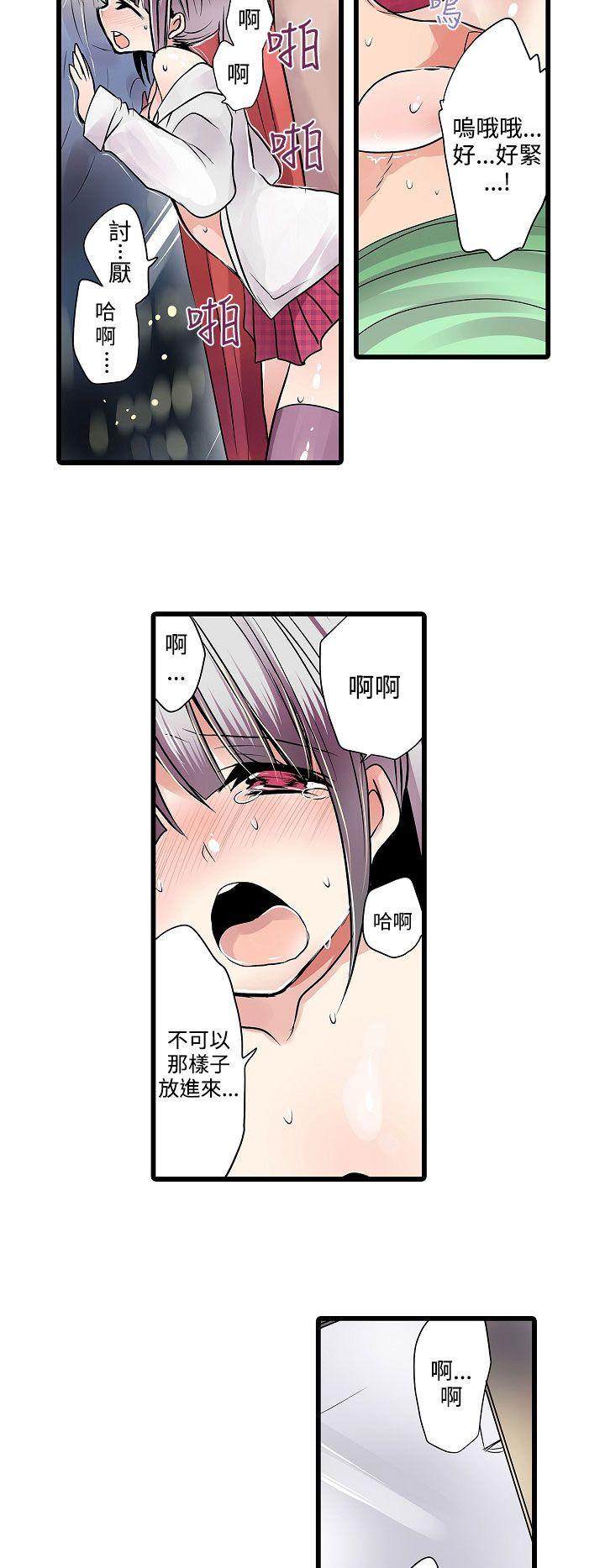 凌辱贩卖机 第10話 第6页