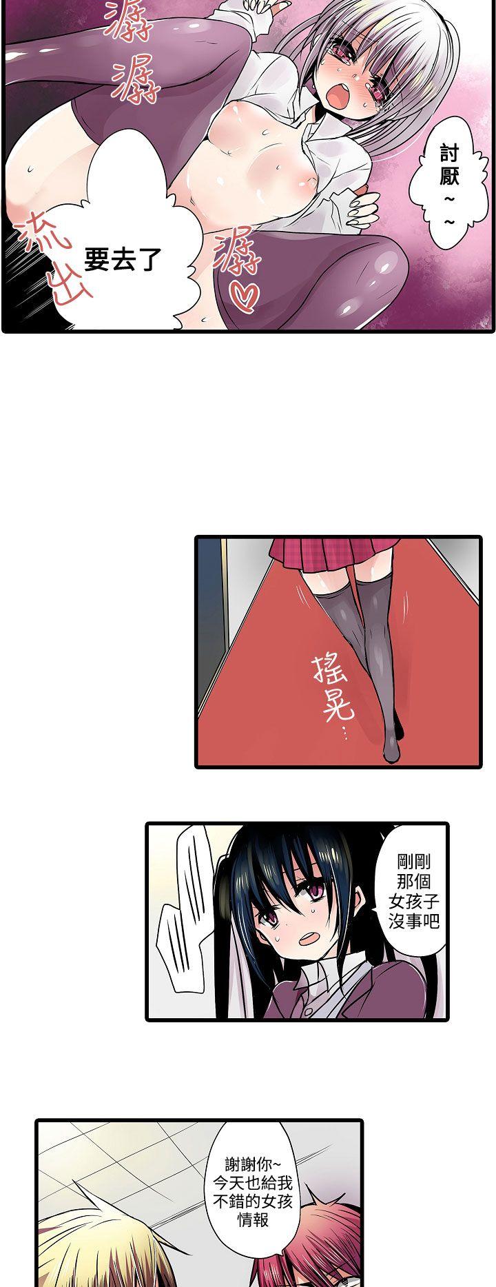 凌辱贩卖机 第10話 第10页