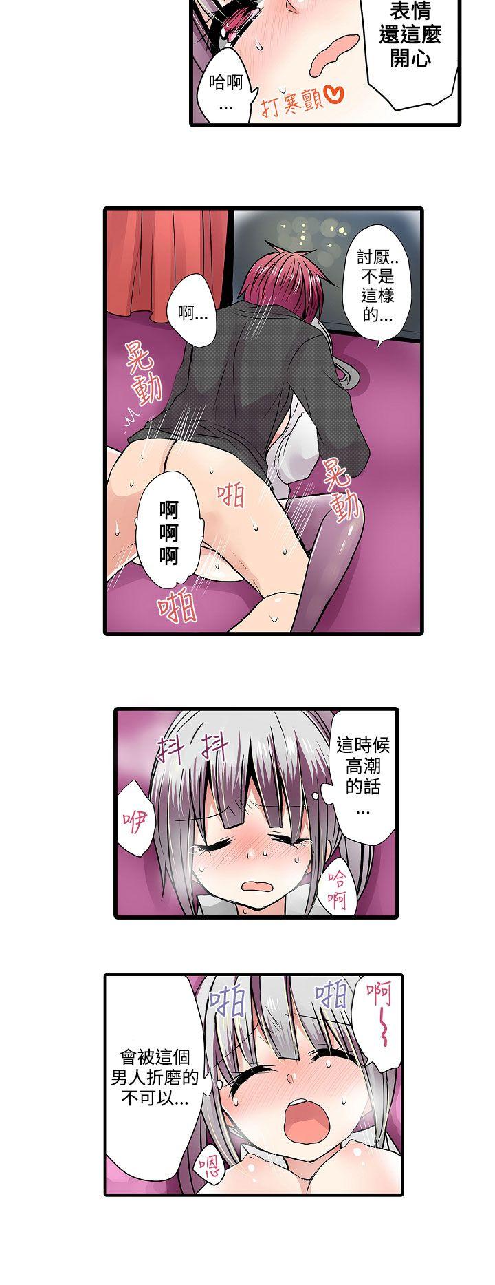 凌辱贩卖机 第10話 第8页