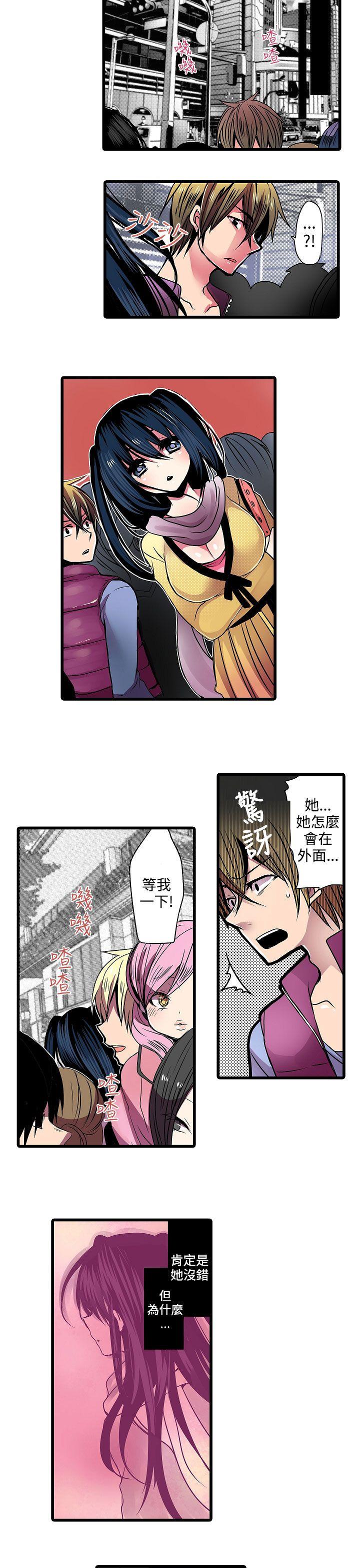 凌辱贩卖机 第11話 第3页