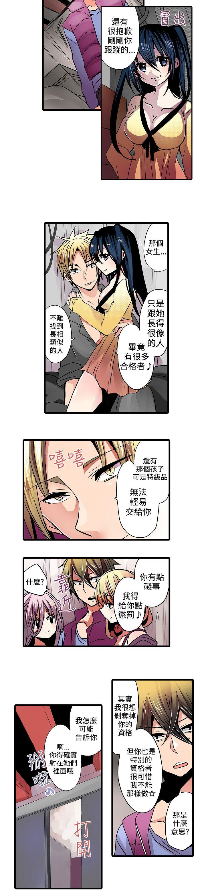 凌辱贩卖机 第11話 第7页