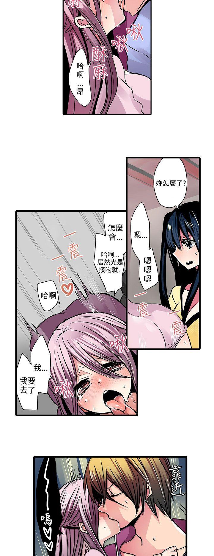 凌辱贩卖机 第11話 第10页