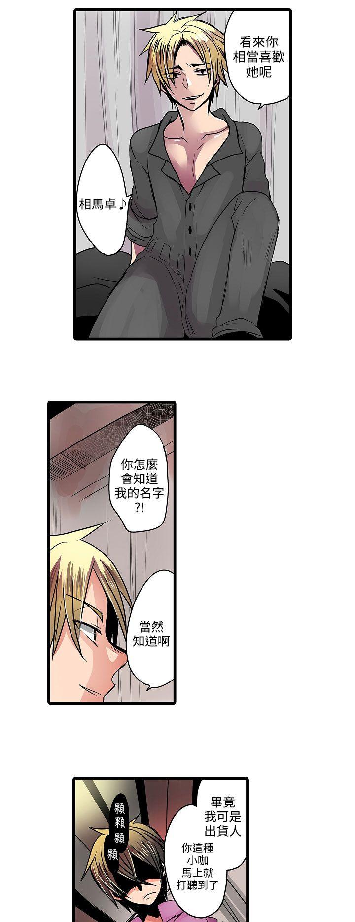 凌辱贩卖机 第11話 第6页