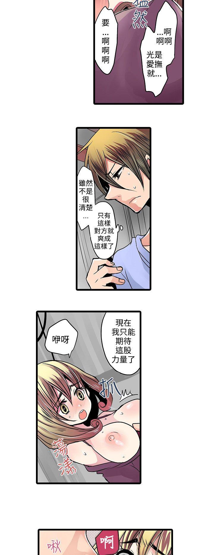 凌辱贩卖机 第11話 第12页