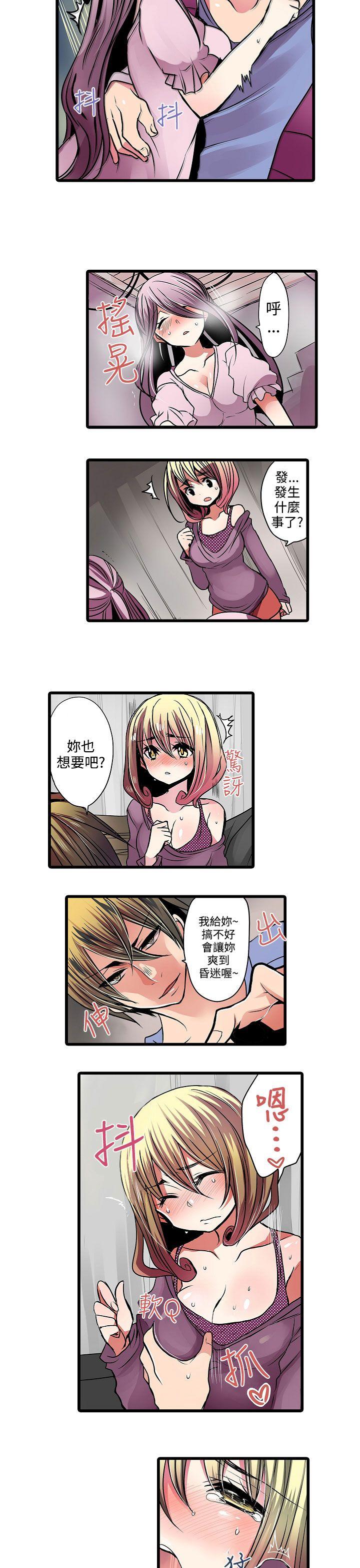 凌辱贩卖机 第11話 第11页