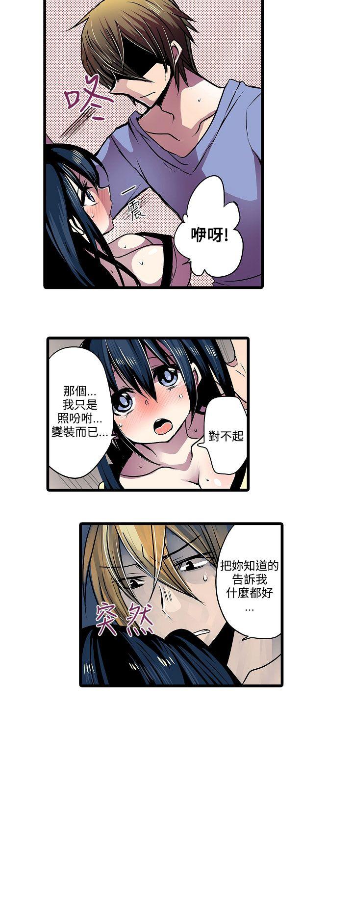 凌辱贩卖机 第11話 第14页
