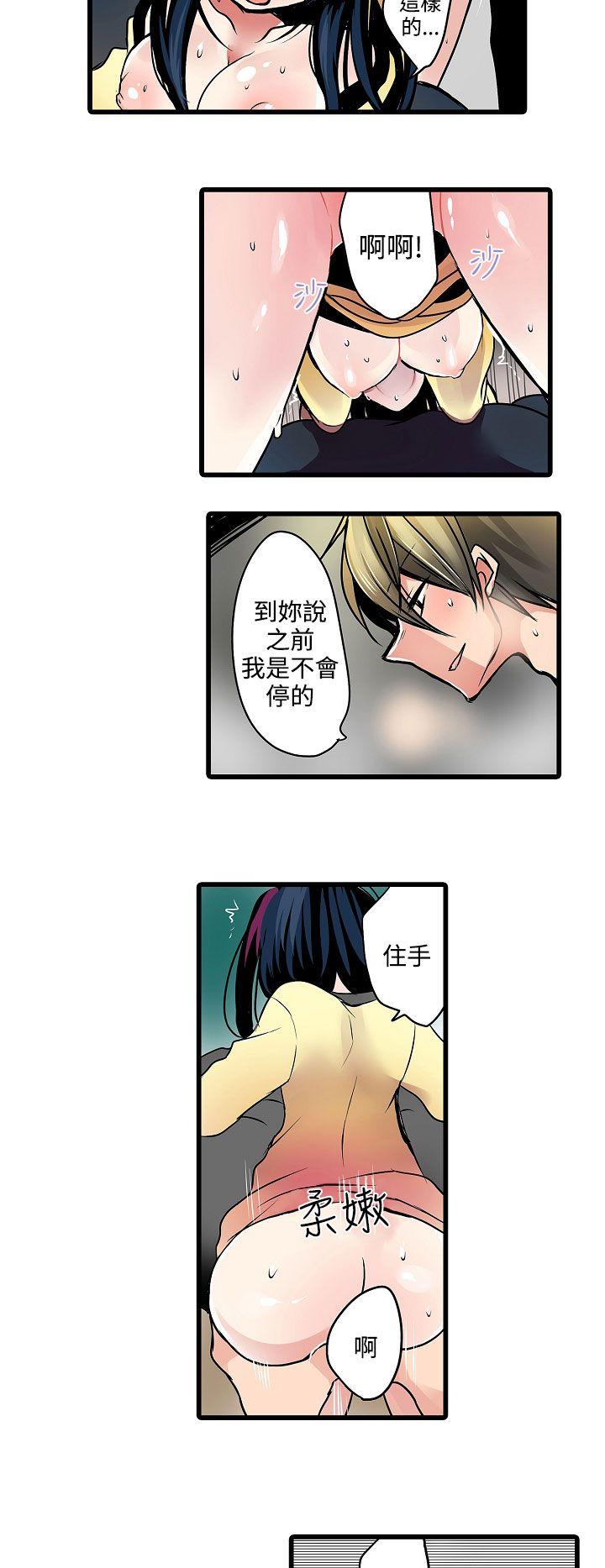凌辱贩卖机 第12話 第2页