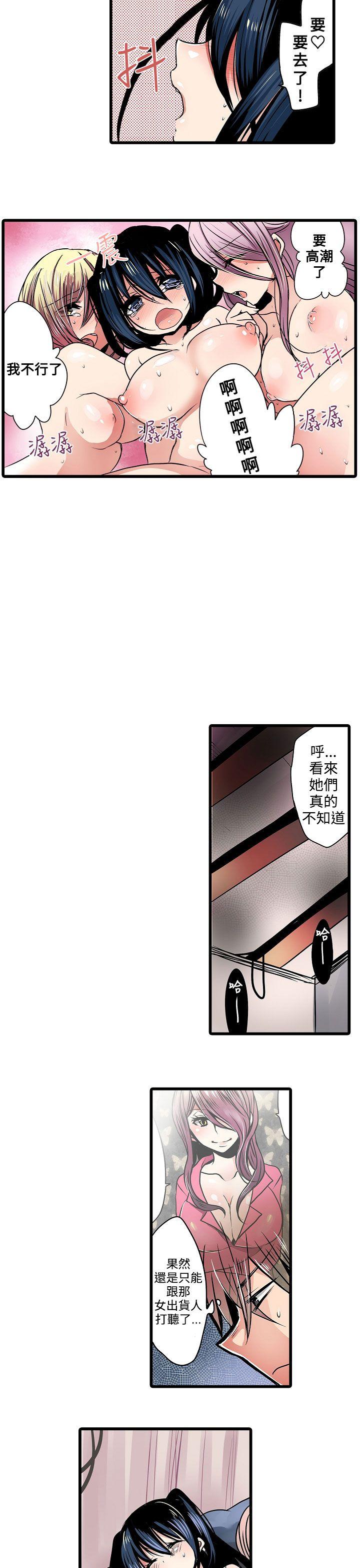 凌辱贩卖机 第12話 第11页