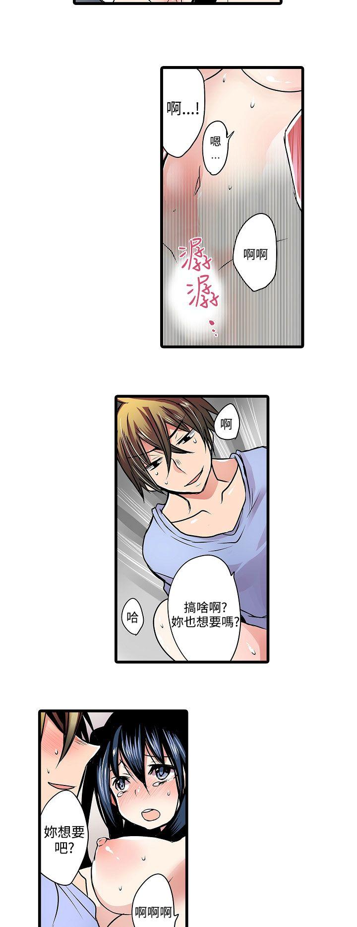 凌辱贩卖机 第12話 第6页