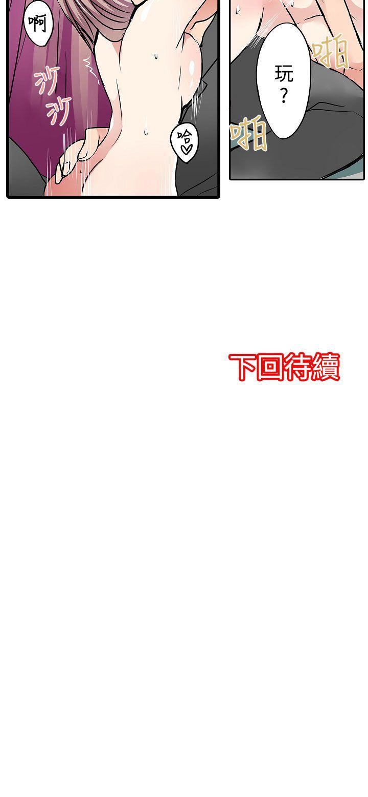 凌辱贩卖机 第12話 第15页