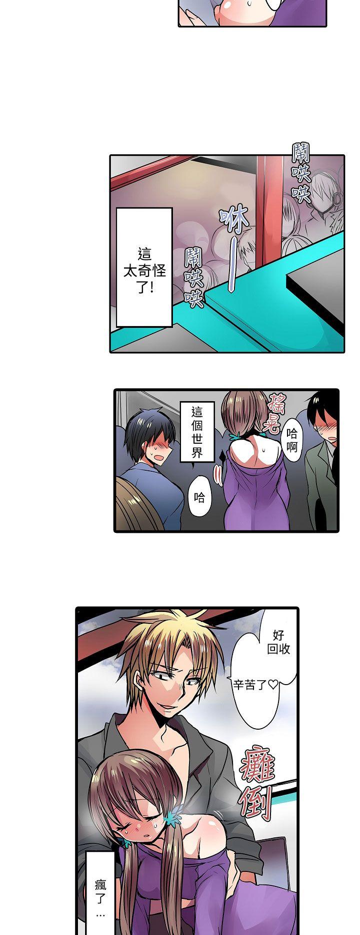 凌辱贩卖机 第13話 第4页