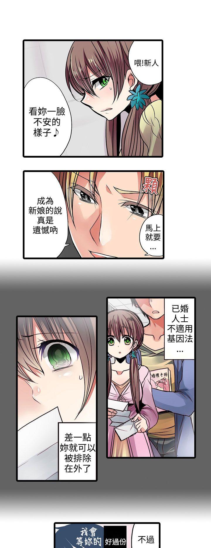 凌辱贩卖机 第13話 第6页