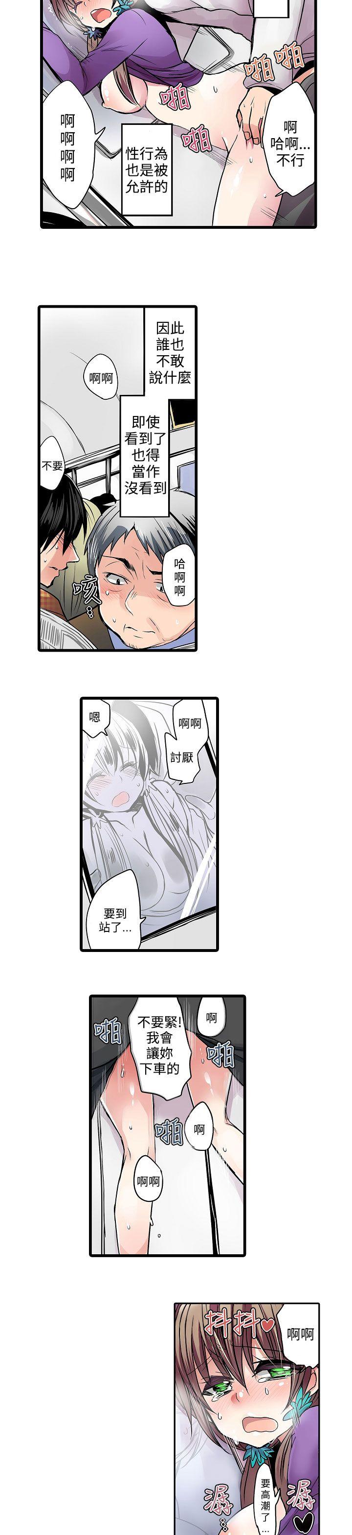 凌辱贩卖机 第13話 第3页