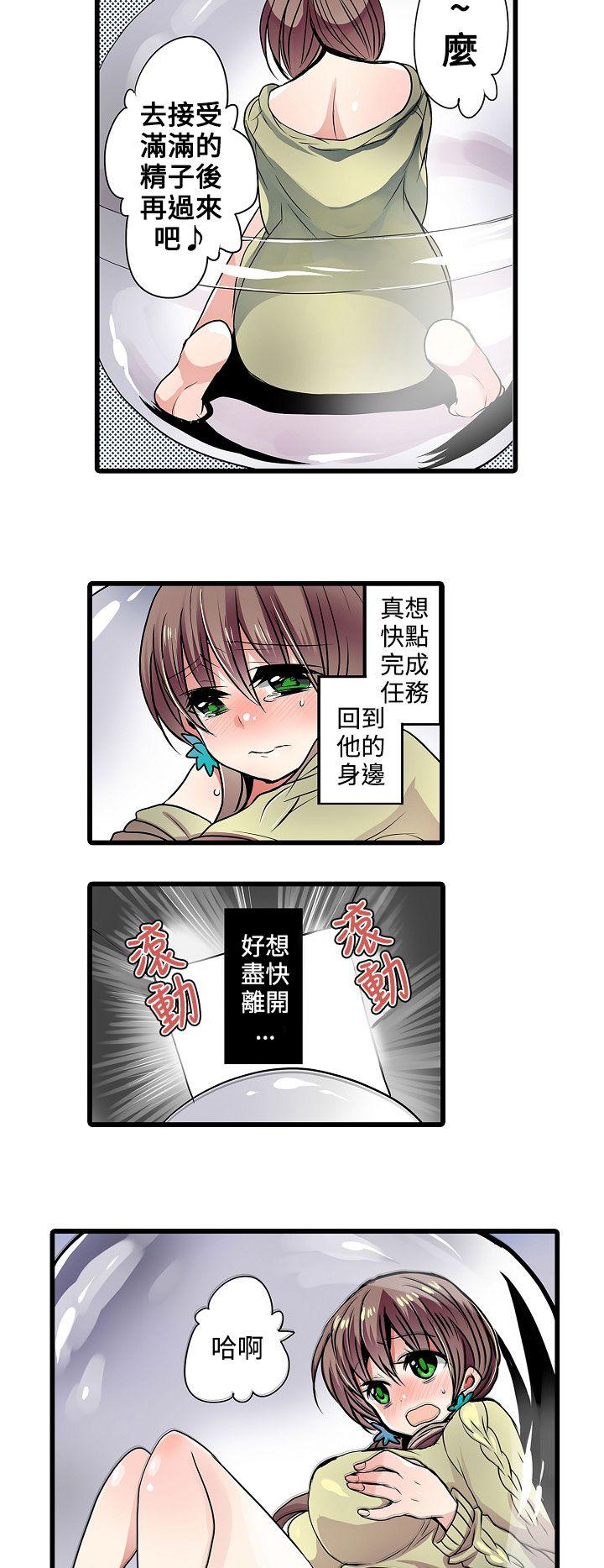 凌辱贩卖机 第13話 第8页