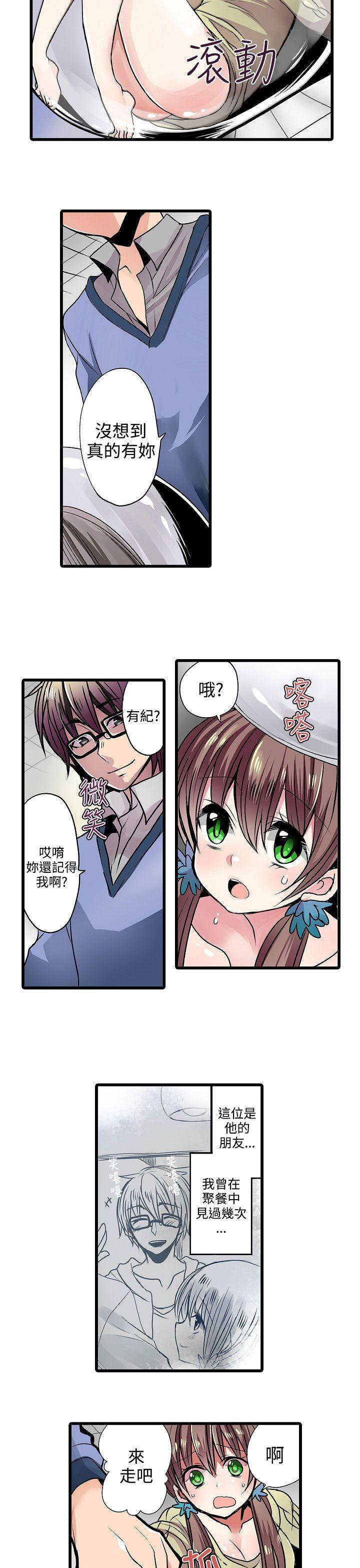 凌辱贩卖机 第13話 第9页