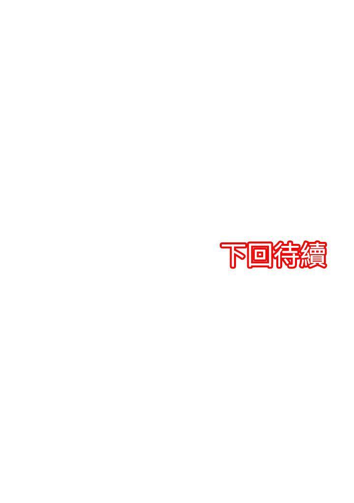 凌辱贩卖机 第13話 第16页