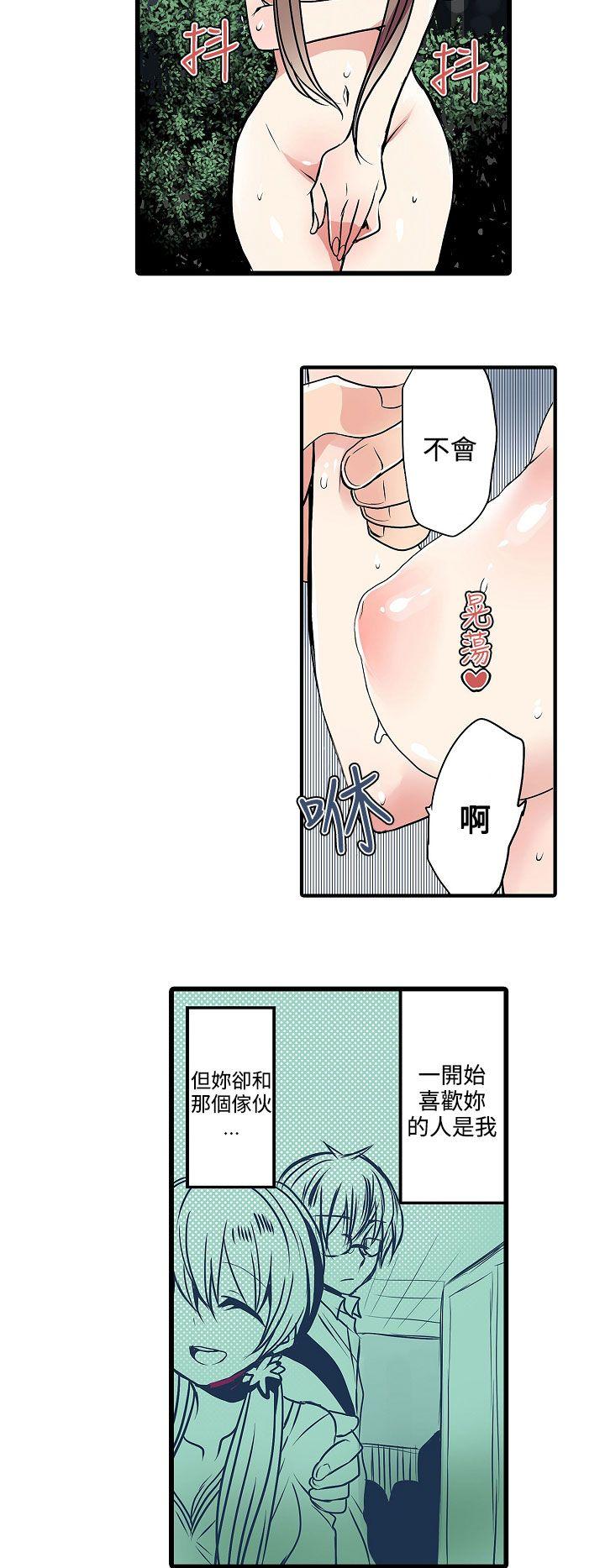 凌辱贩卖机 第13話 第12页
