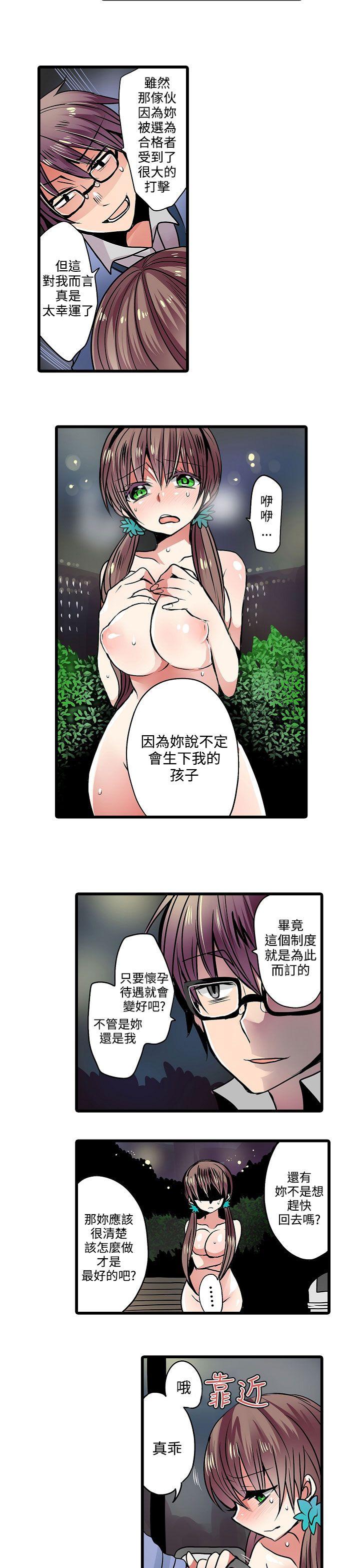 凌辱贩卖机 第13話 第13页