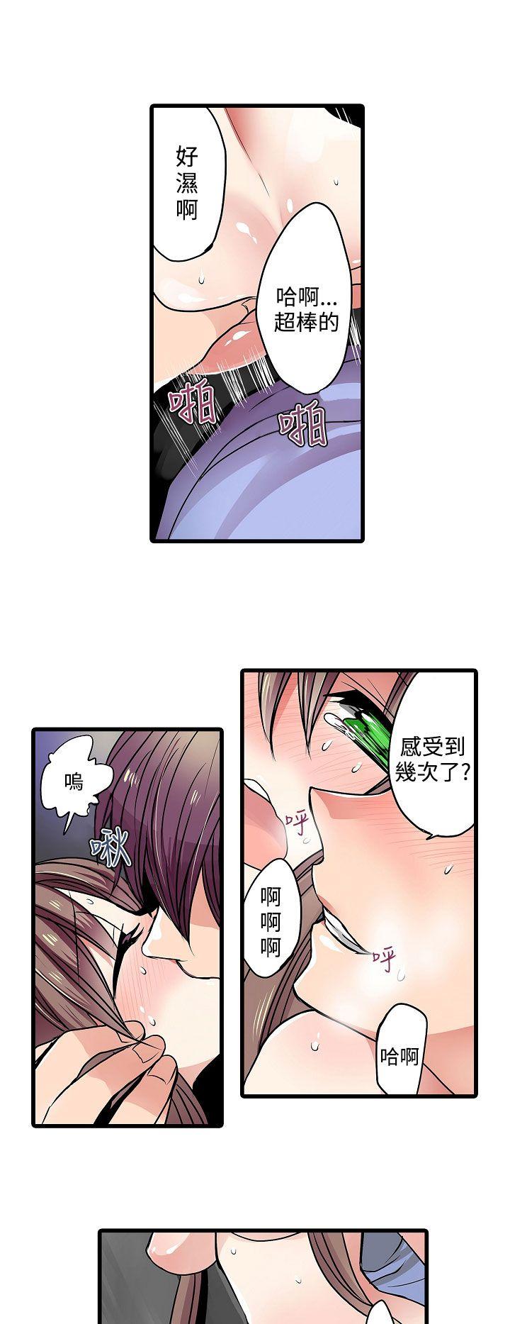 凌辱贩卖机 第14話 第6页