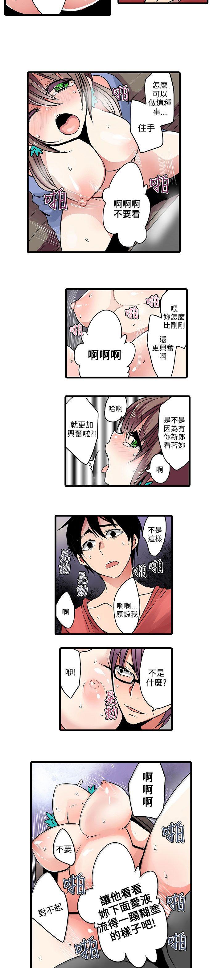凌辱贩卖机 第14話 第9页