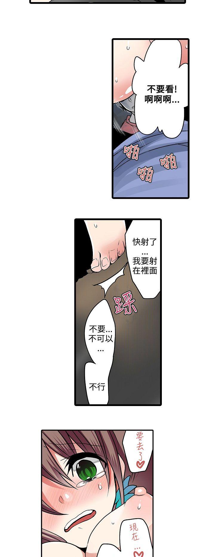 凌辱贩卖机 第14話 第10页