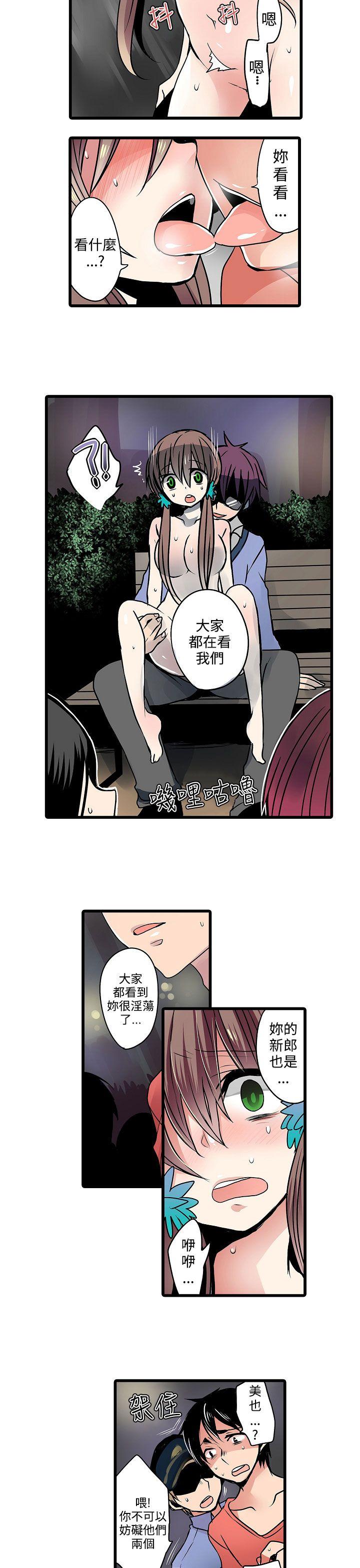 凌辱贩卖机 第14話 第7页