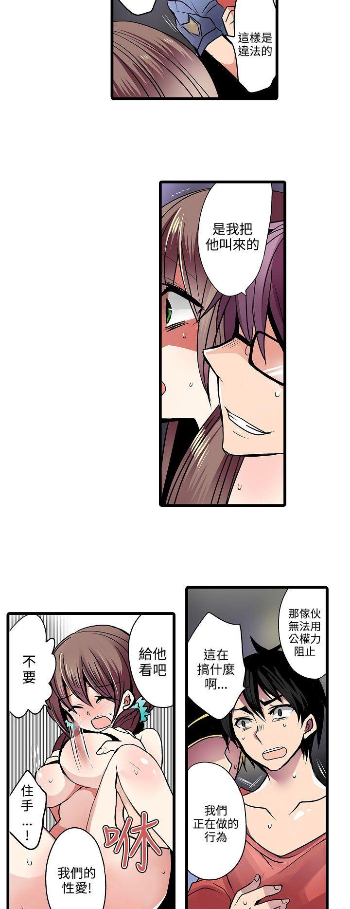 凌辱贩卖机 第14話 第8页