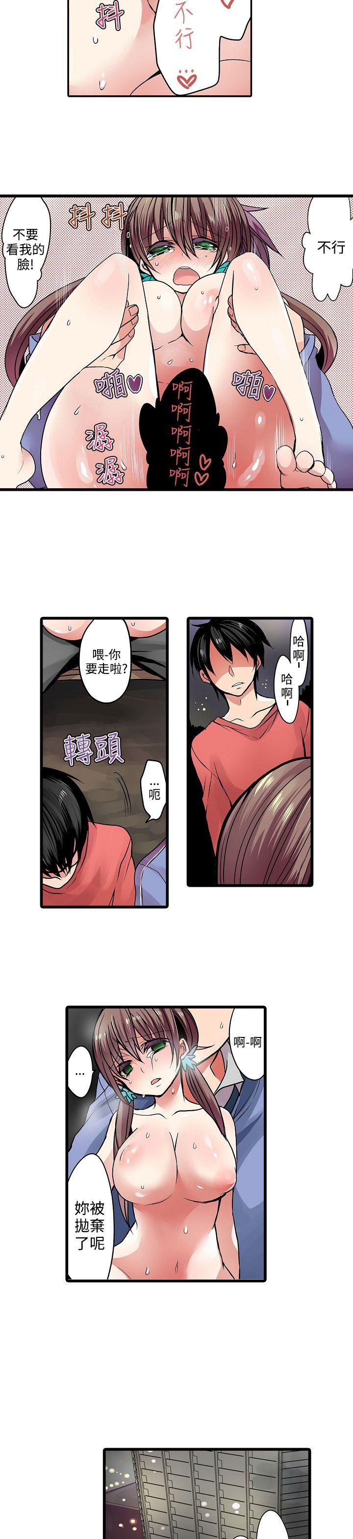凌辱贩卖机 第14話 第11页