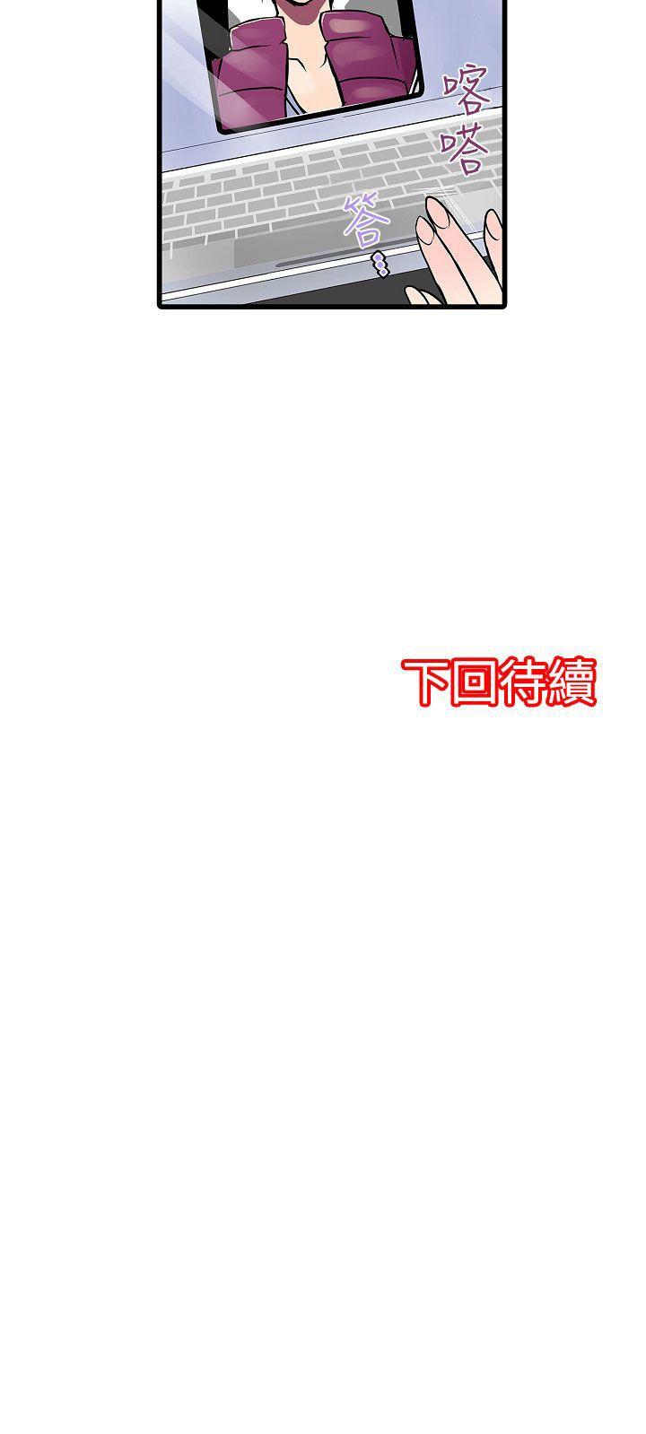 凌辱贩卖机 第14話 第15页
