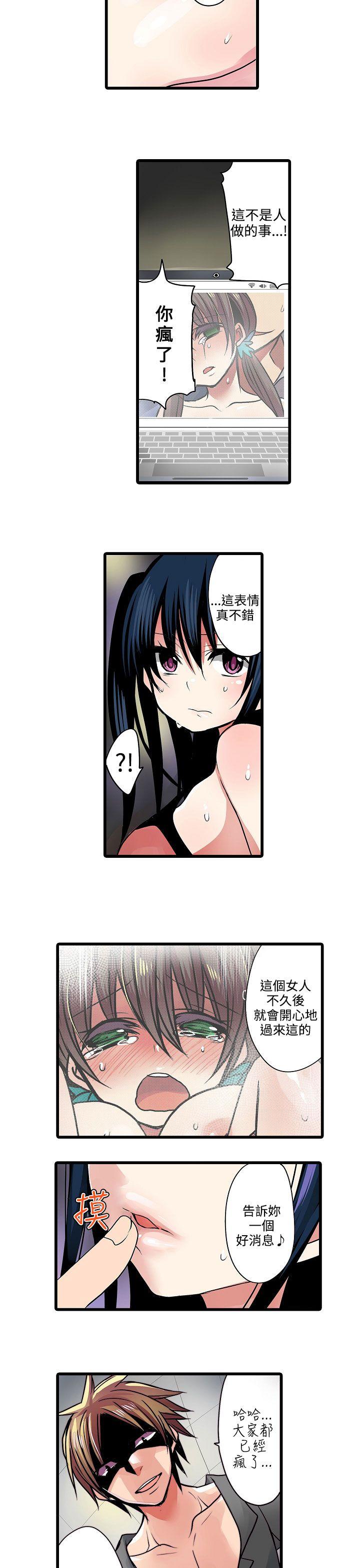 凌辱贩卖机 第14話 第13页