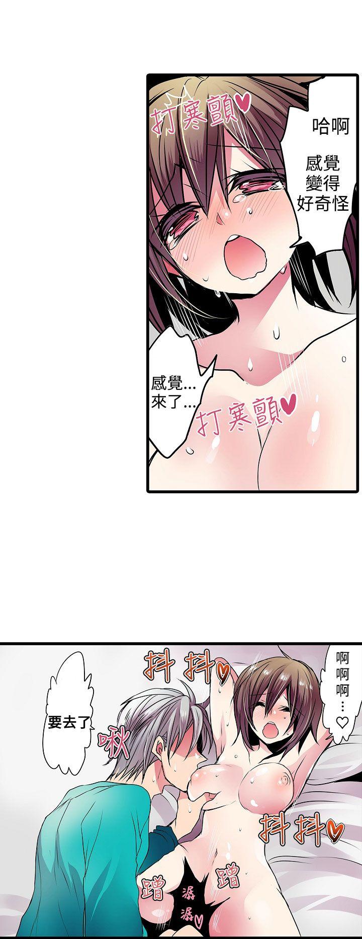凌辱贩卖机 第20話 第4页