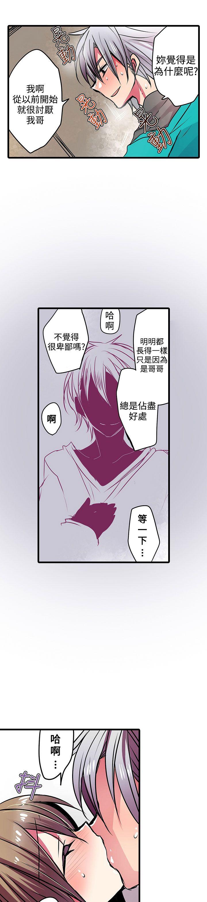 凌辱贩卖机 第20話 第9页