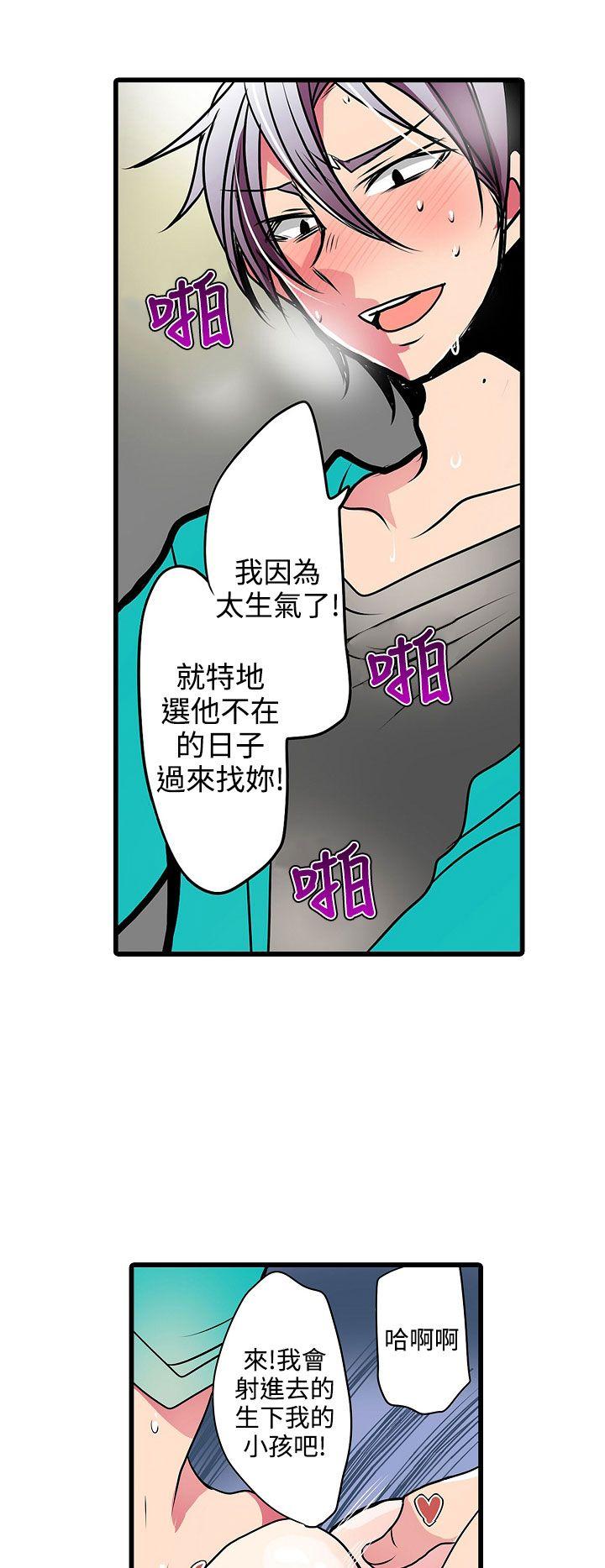 凌辱贩卖机 第20話 第14页