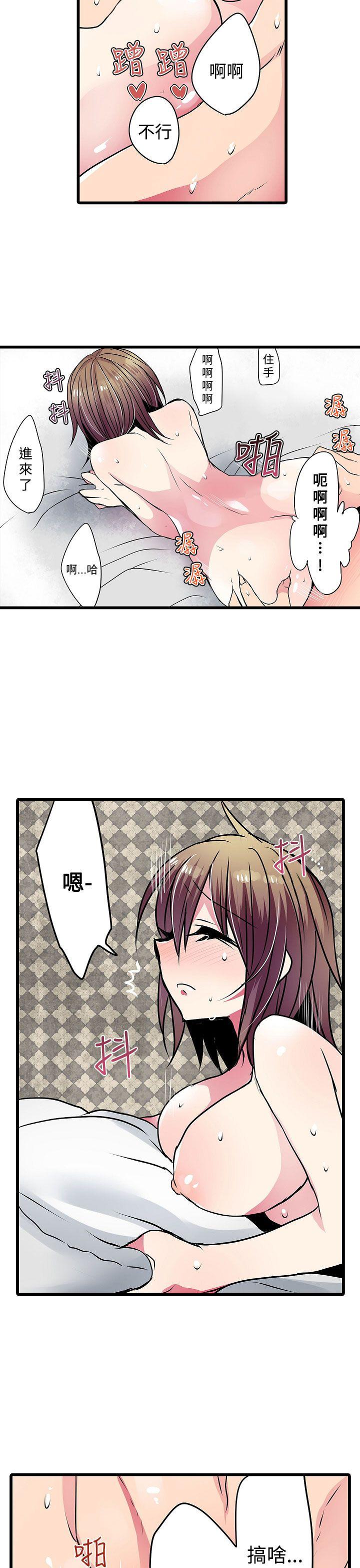 凌辱贩卖机 第20話 第15页