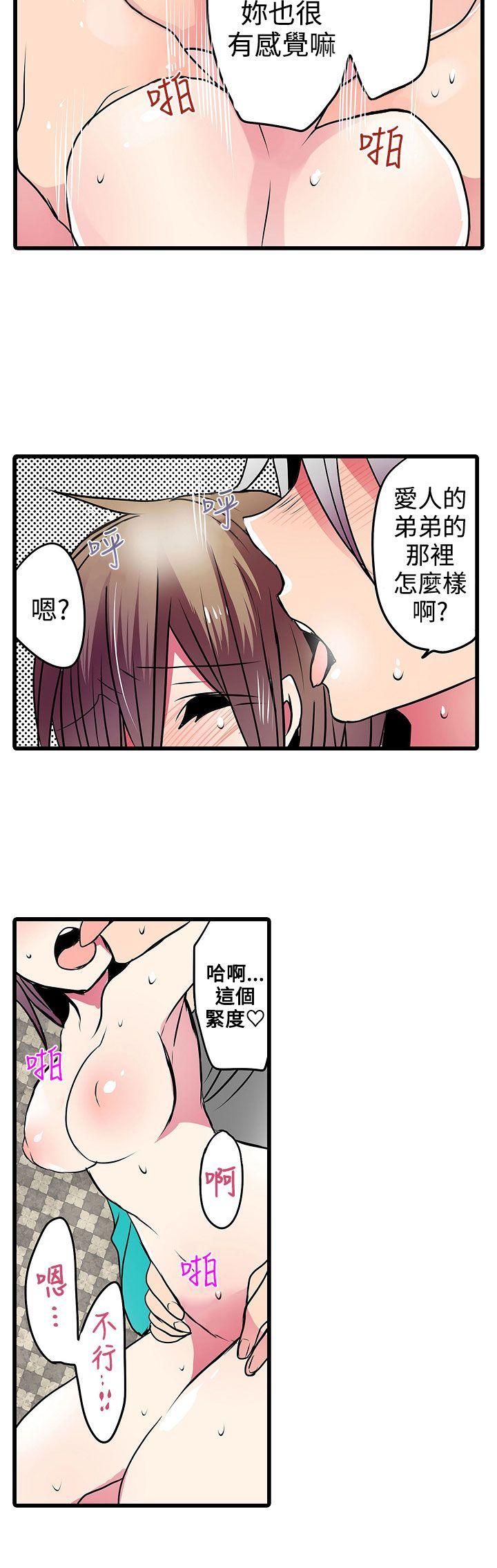凌辱贩卖机 第20話 第16页