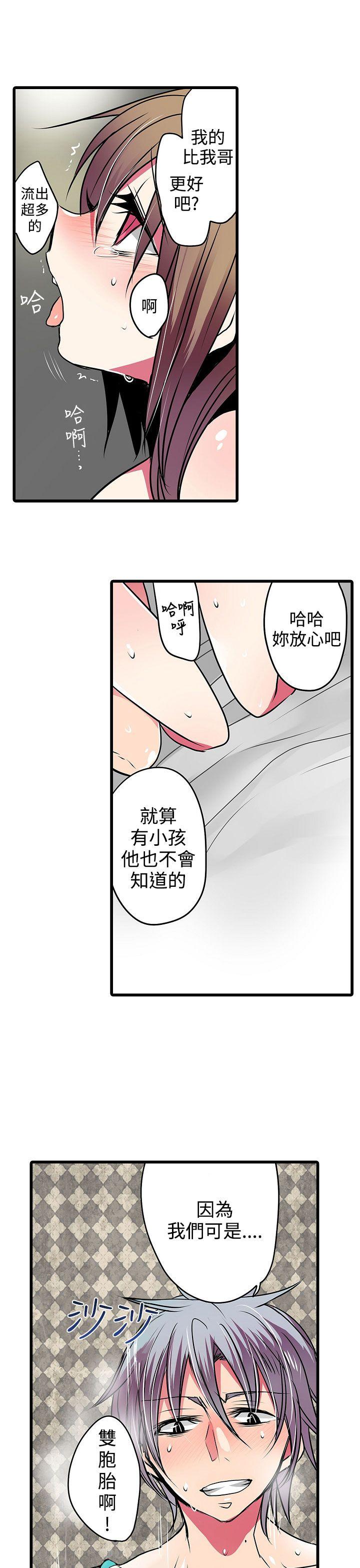 凌辱贩卖机 第20話 第19页