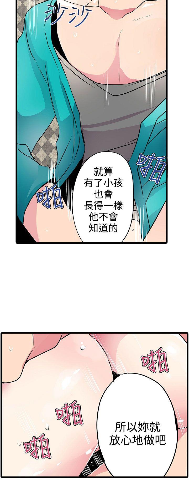 凌辱贩卖机 第20話 第20页